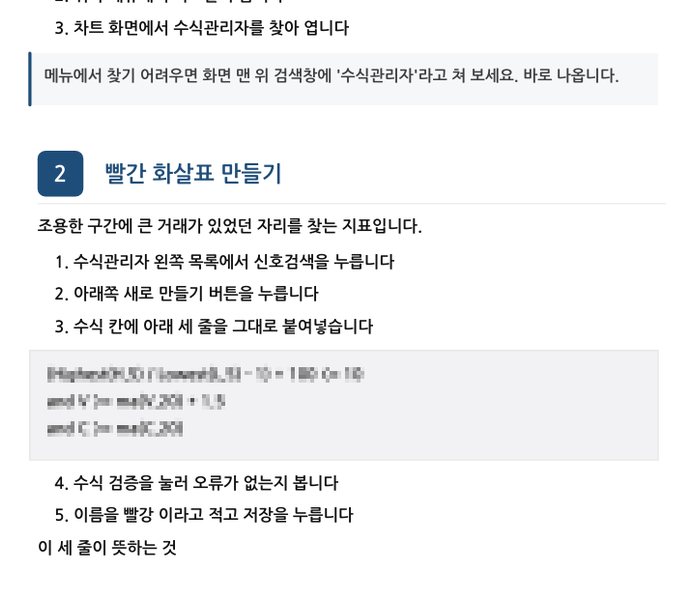 매수 화살표 표시 설정